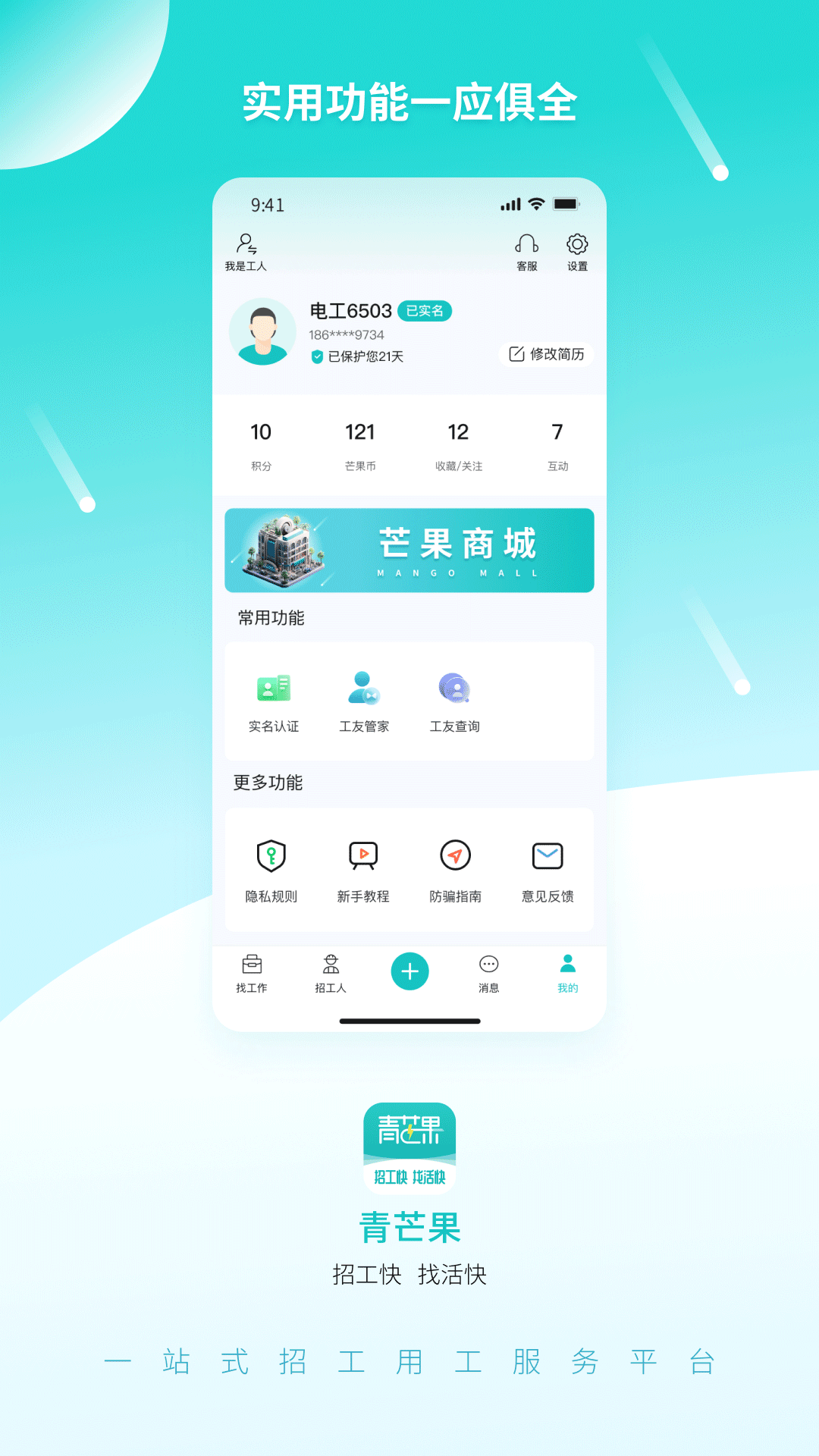 精彩截图-青芒果2026官方新版