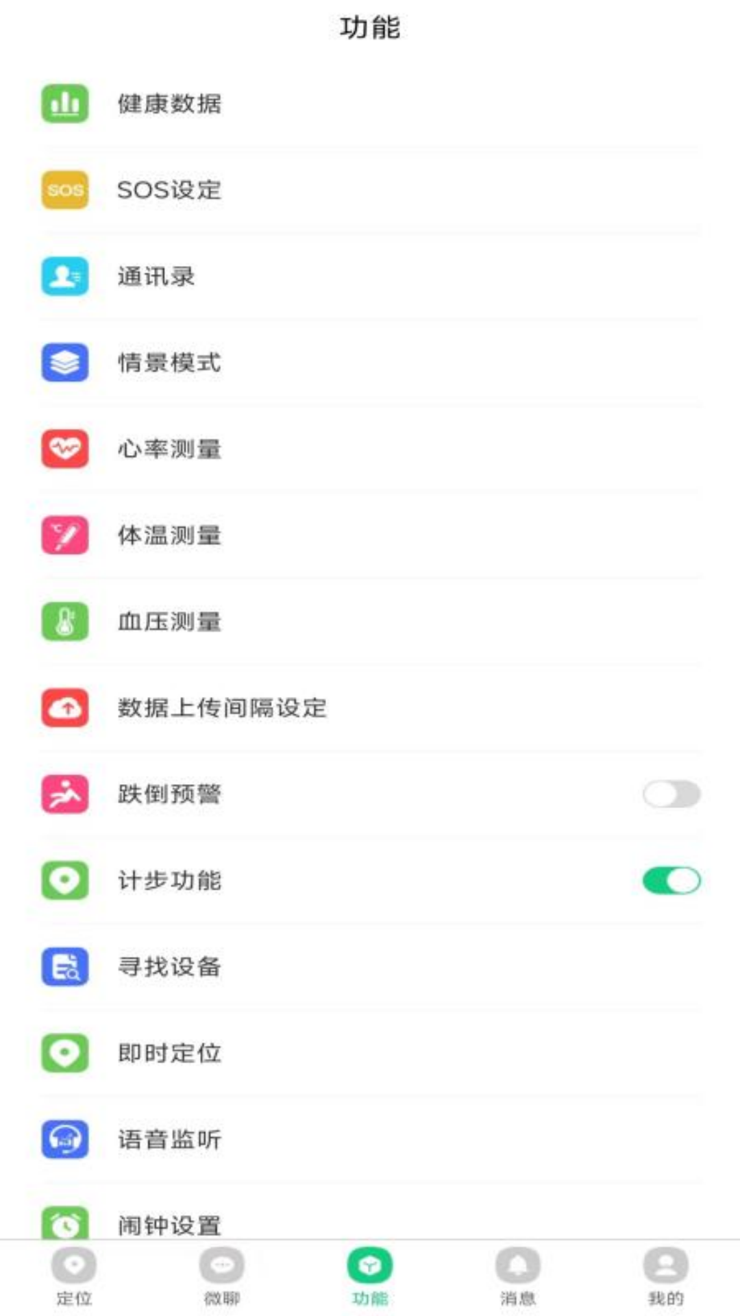 精彩截图-蟾蜍智能2025官方新版