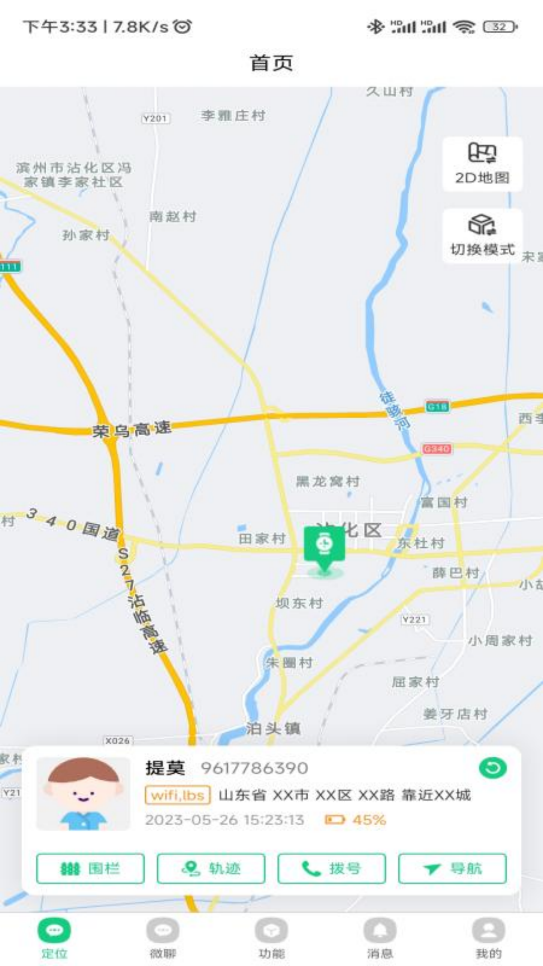 精彩截图-蟾蜍智能2025官方新版