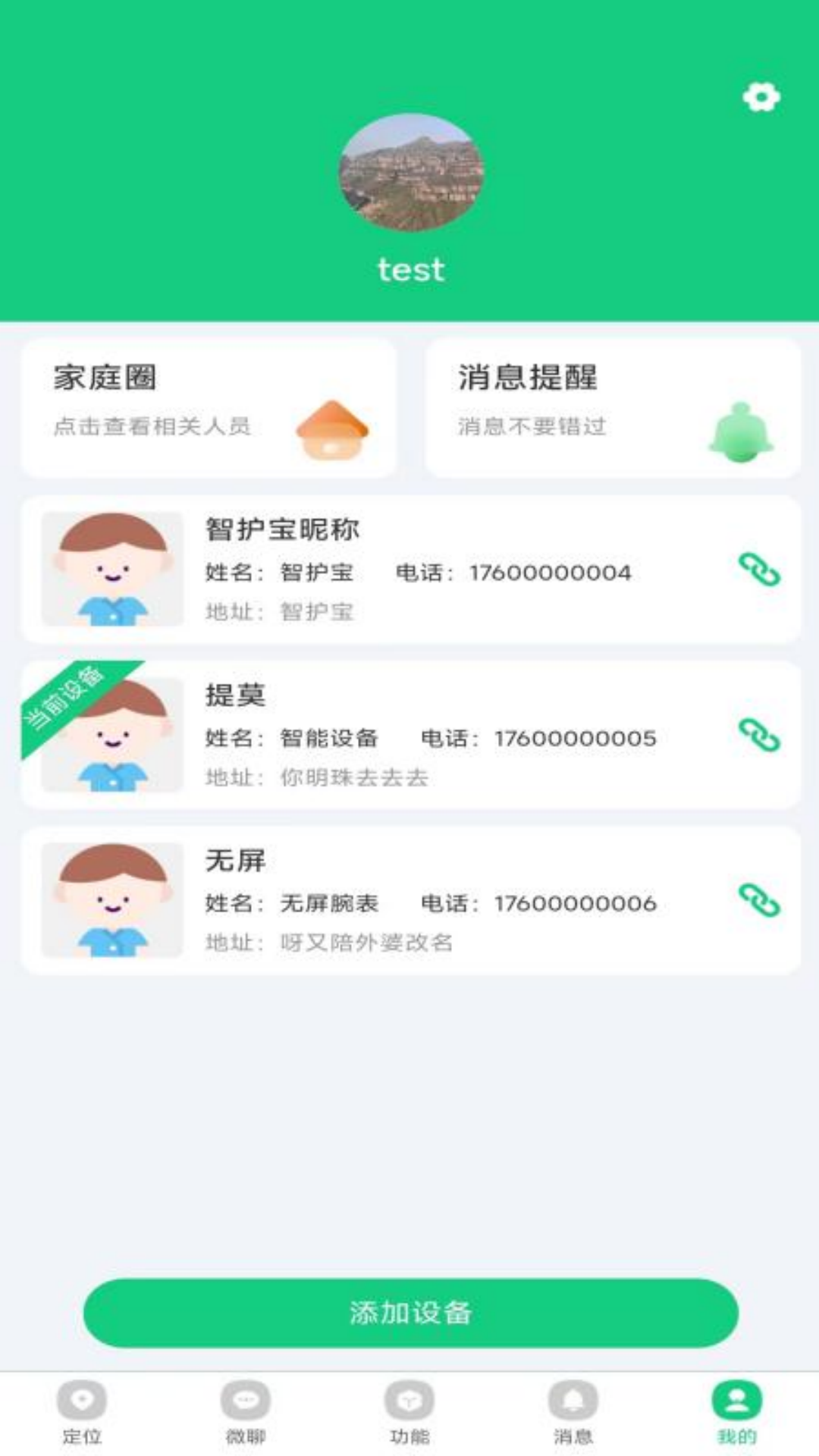 精彩截图-蟾蜍智能2025官方新版