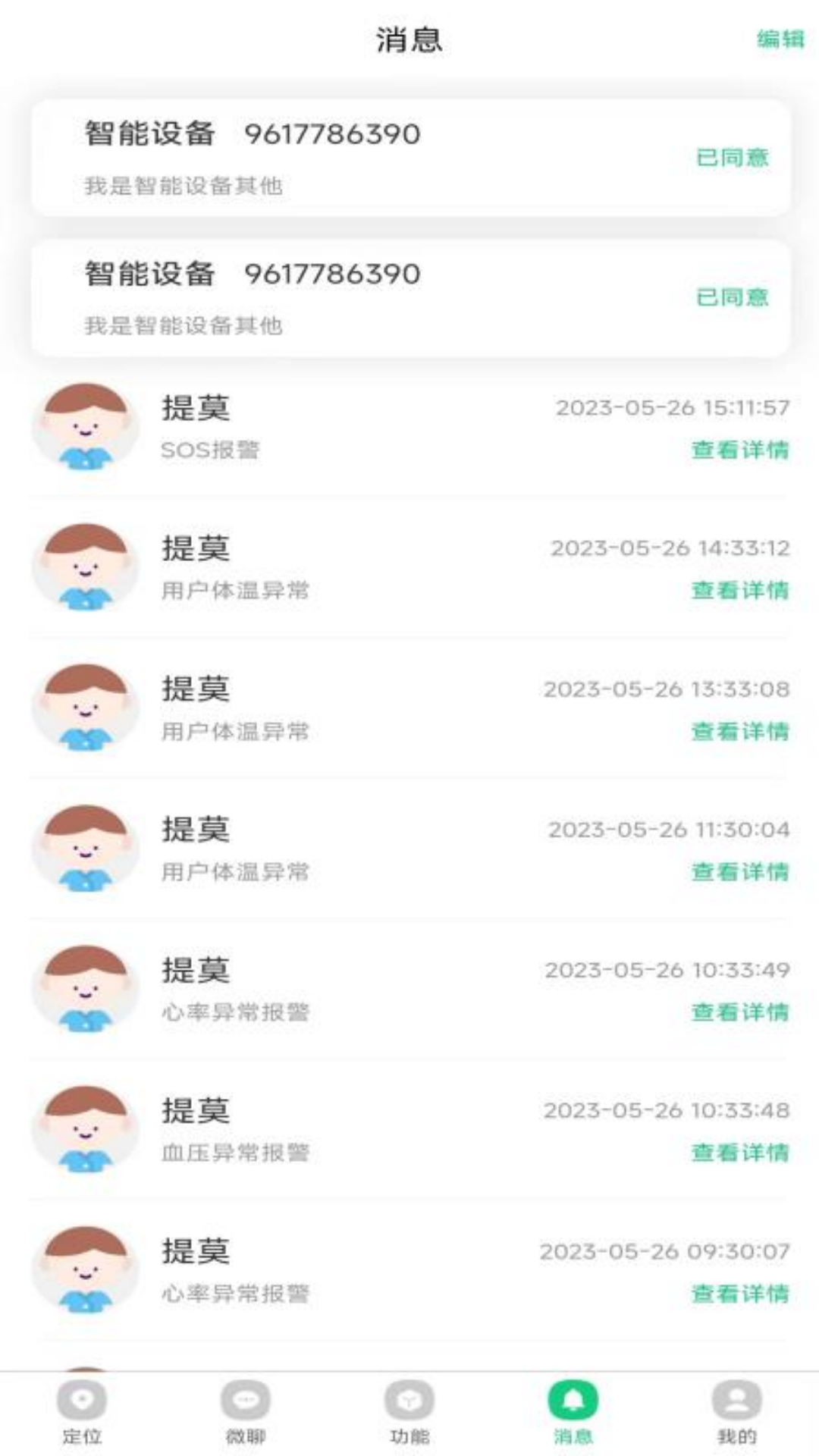 精彩截图-蟾蜍智能2025官方新版