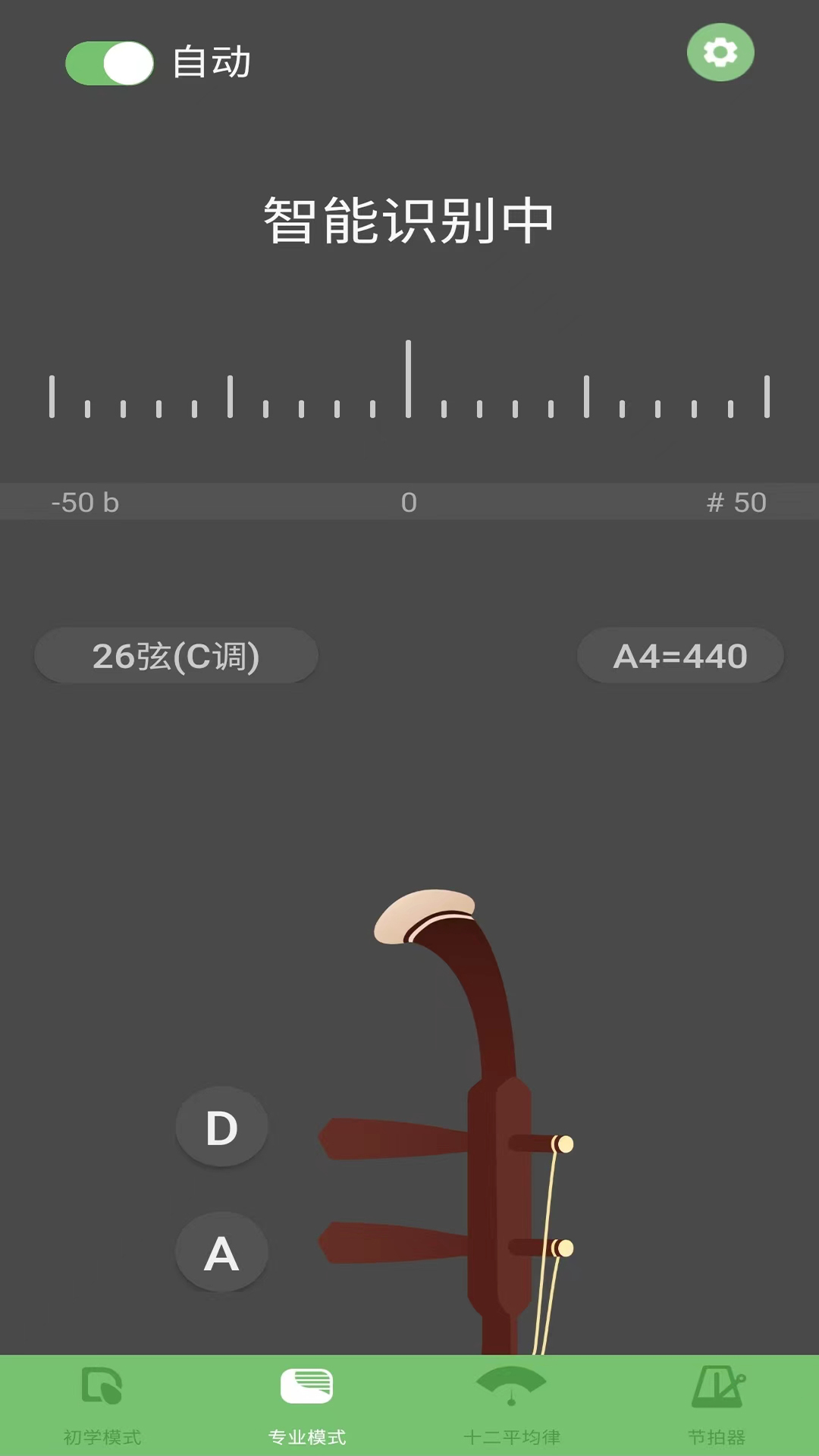 精彩截图-智能二胡调音器2025官方新版