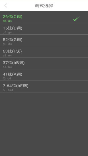精彩截图-智能二胡调音器2024官方新版