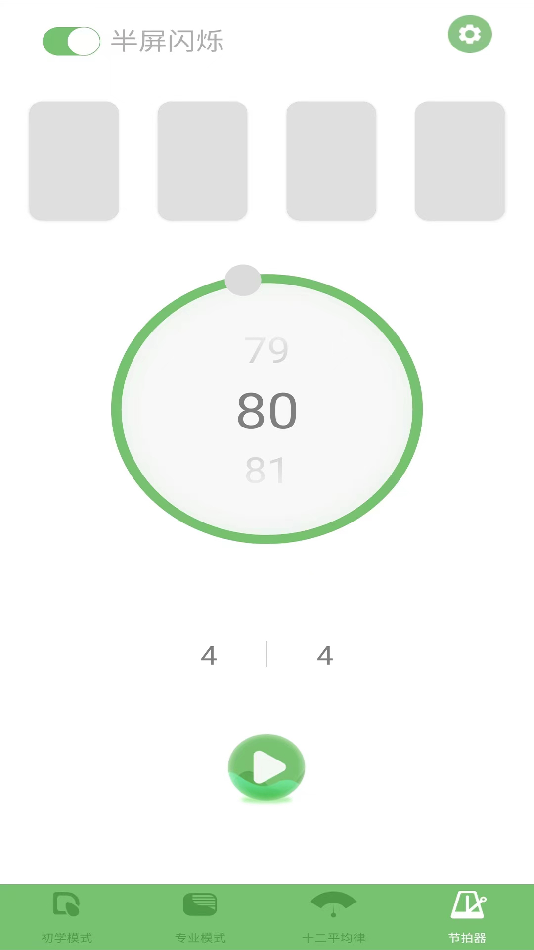 精彩截图-智能二胡调音器2025官方新版