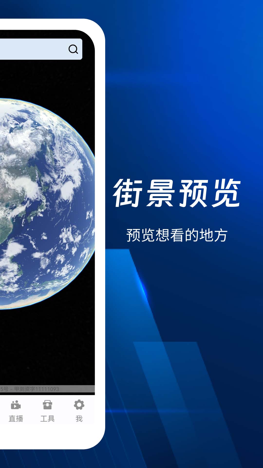 精彩截图-云游地标实景地图2026官方新版