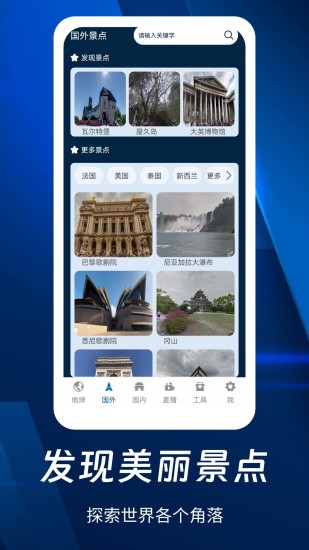 精彩截图-奥维3D全景地图2024官方新版