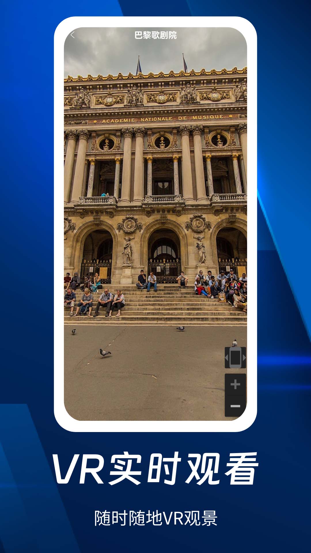 精彩截图-云游地标实景地图2026官方新版