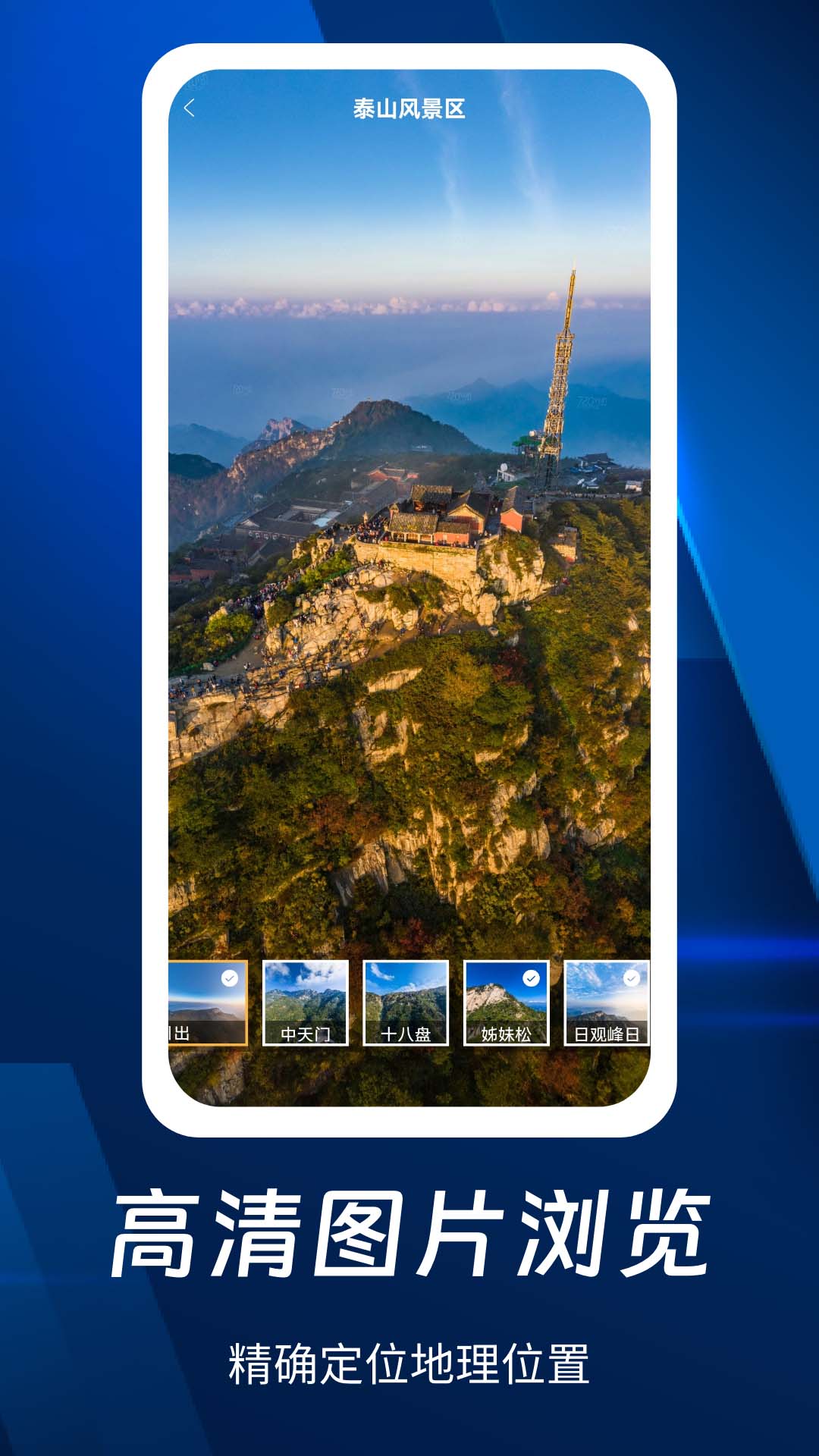 精彩截图-云游地标实景地图2026官方新版