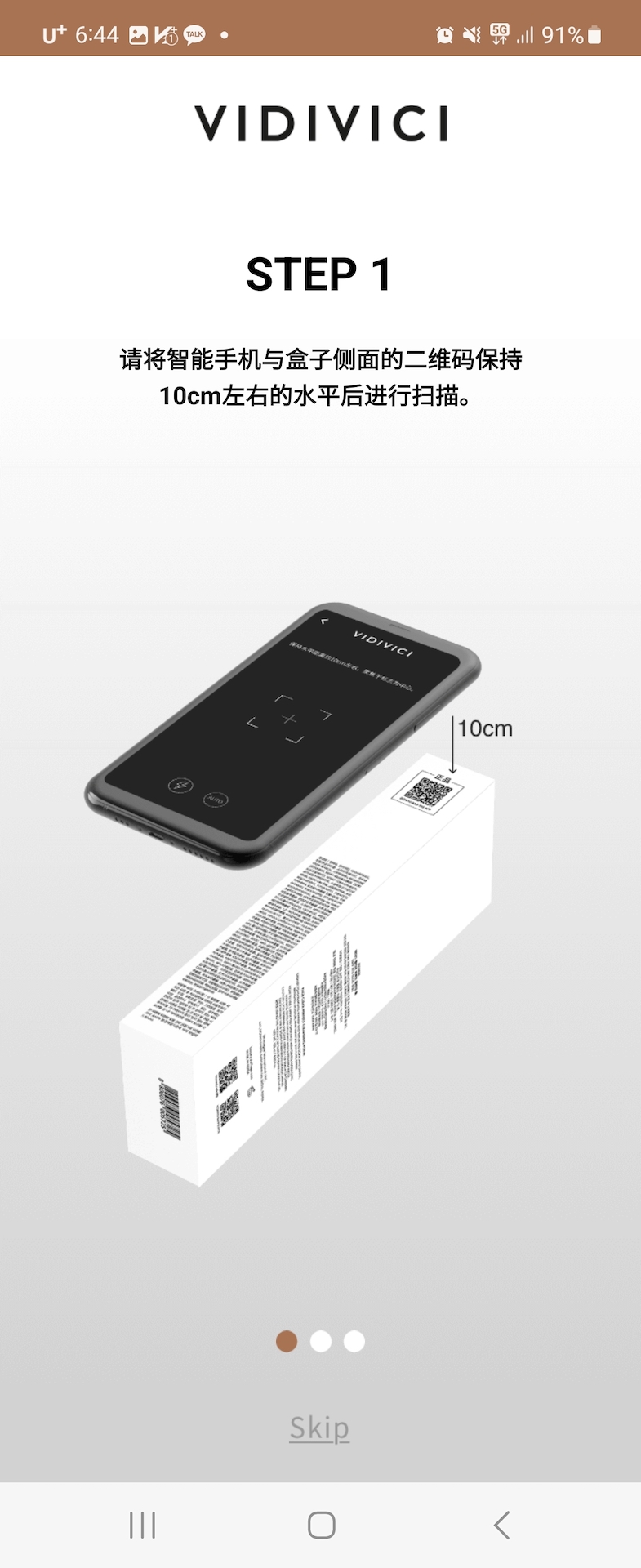 精彩截图-VIDIVICI正品验证2025官方新版