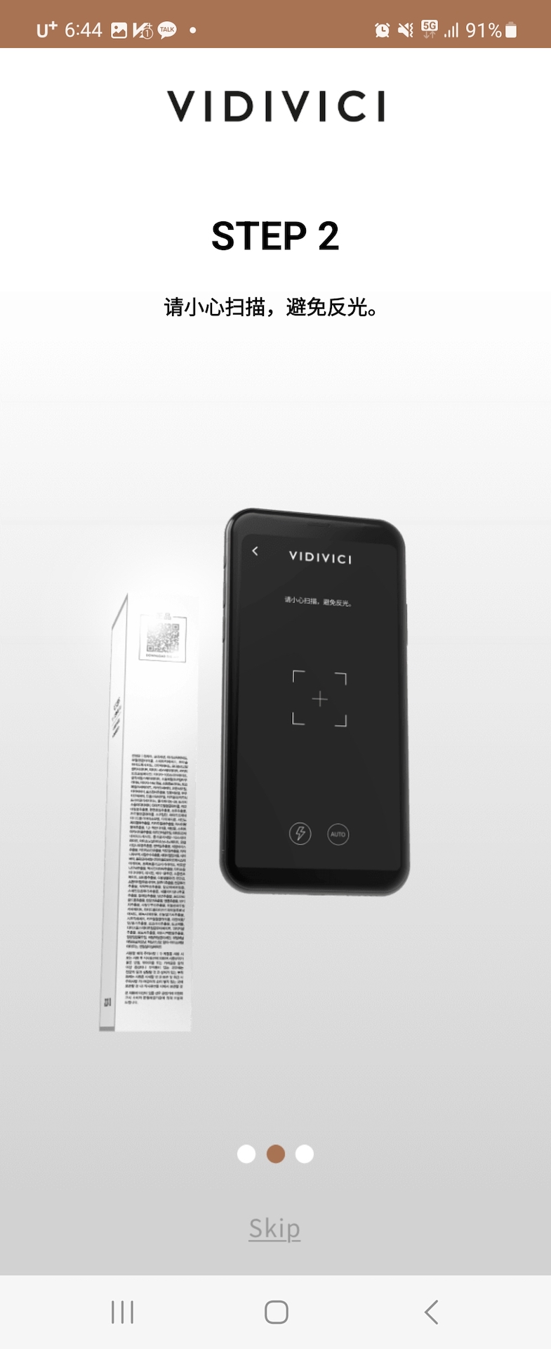 精彩截图-VIDIVICI正品验证2025官方新版