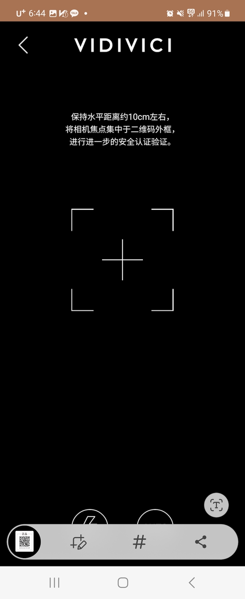精彩截图-VIDIVICI正品验证2025官方新版