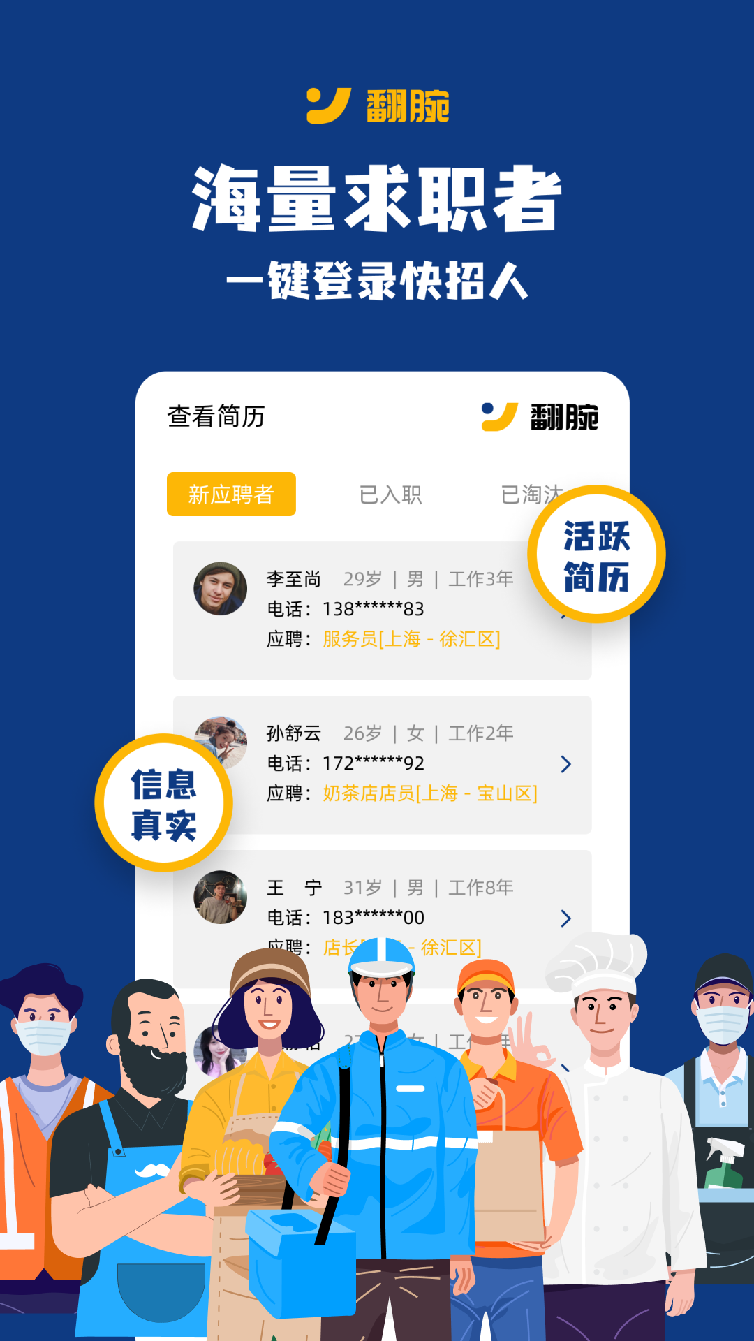 精彩截图-翻腕2025官方新版