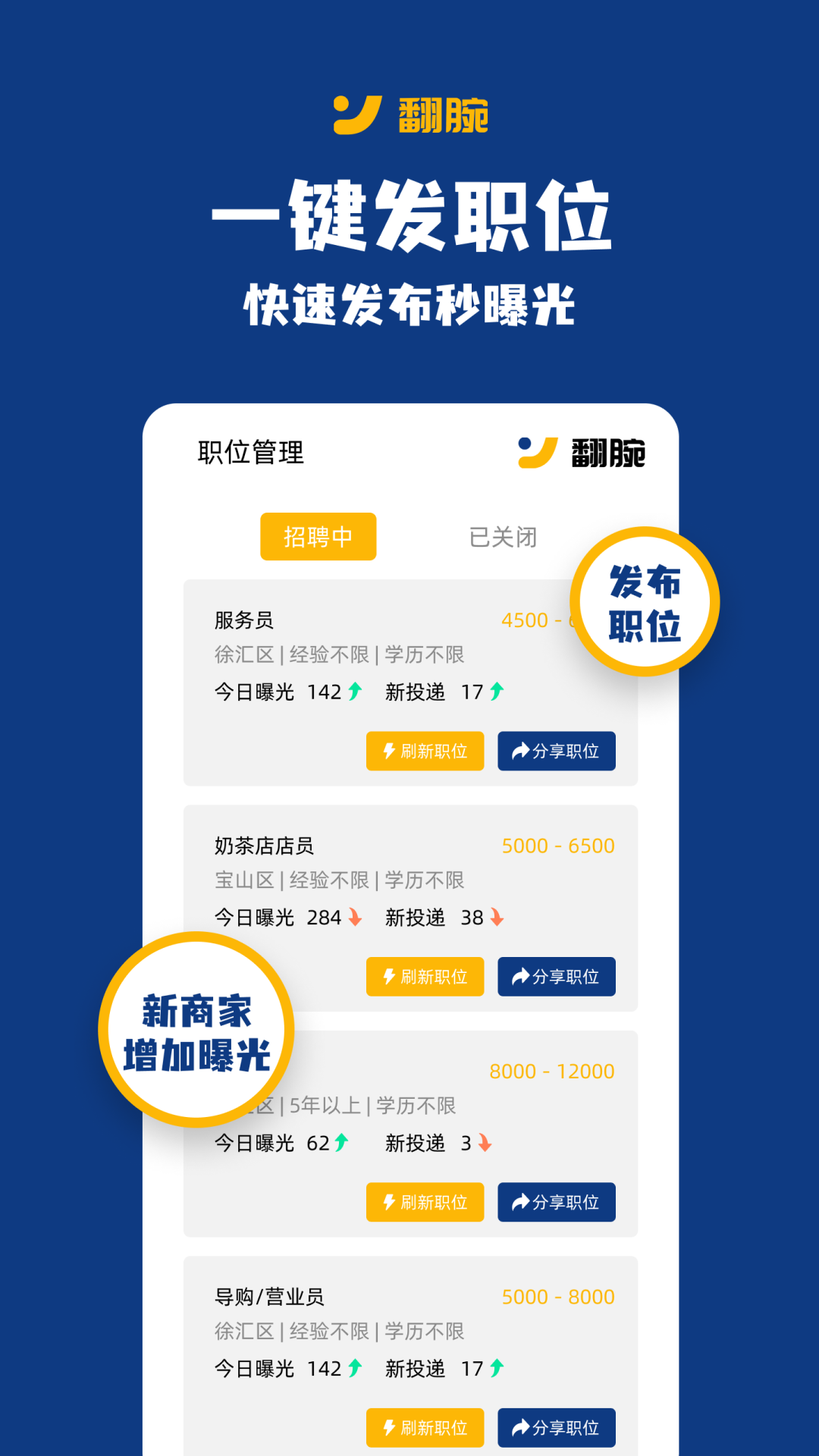 精彩截图-翻腕2025官方新版