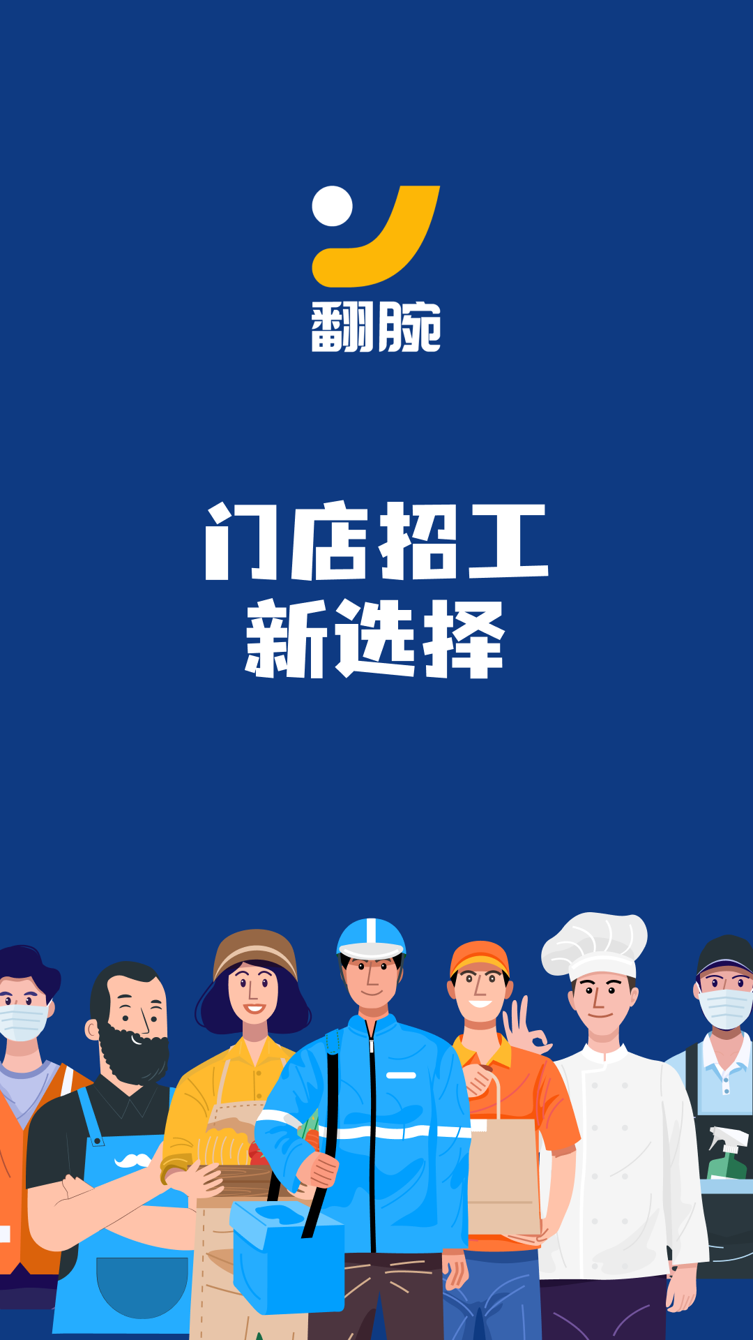 精彩截图-翻腕2025官方新版