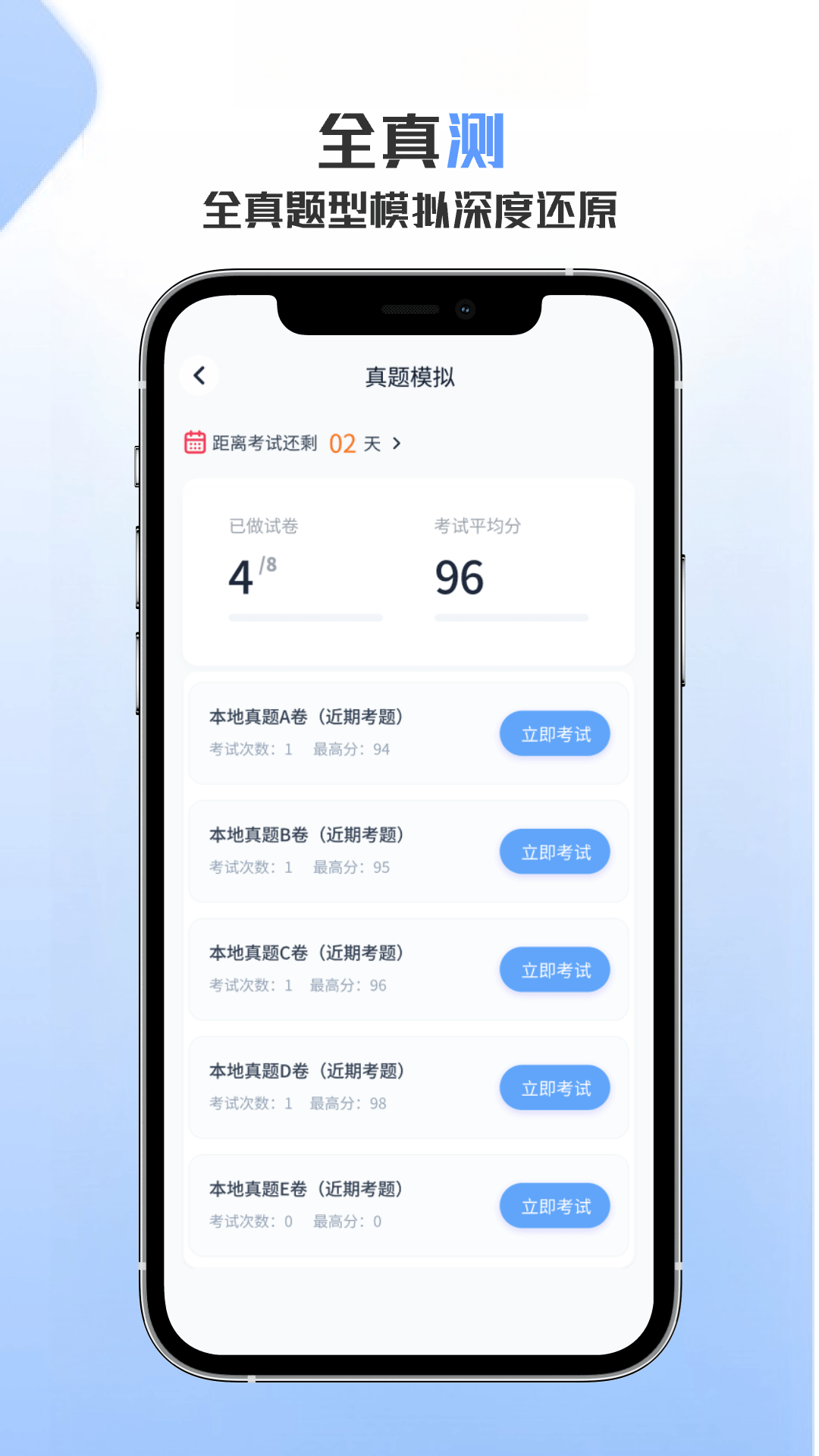 精彩截图-驾考快车道2026官方新版