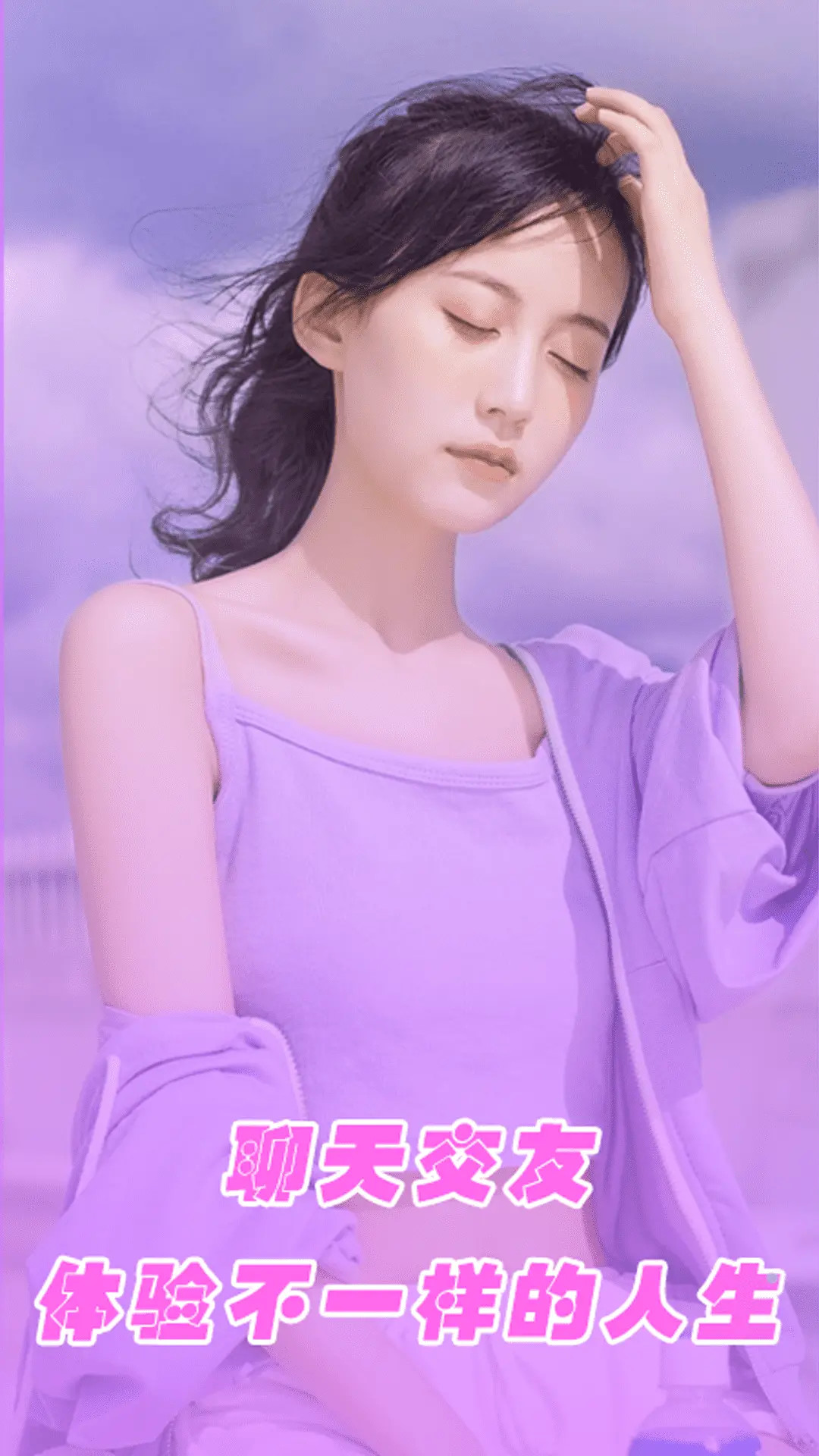精彩截图-舒羞秘聊交友2026官方新版