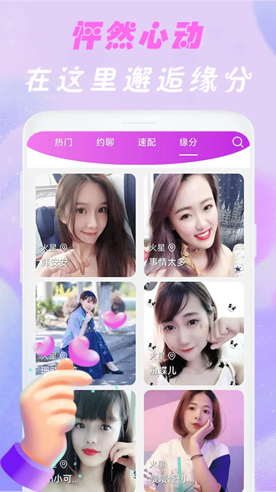 精彩截图-舒羞秘聊交友2026官方新版