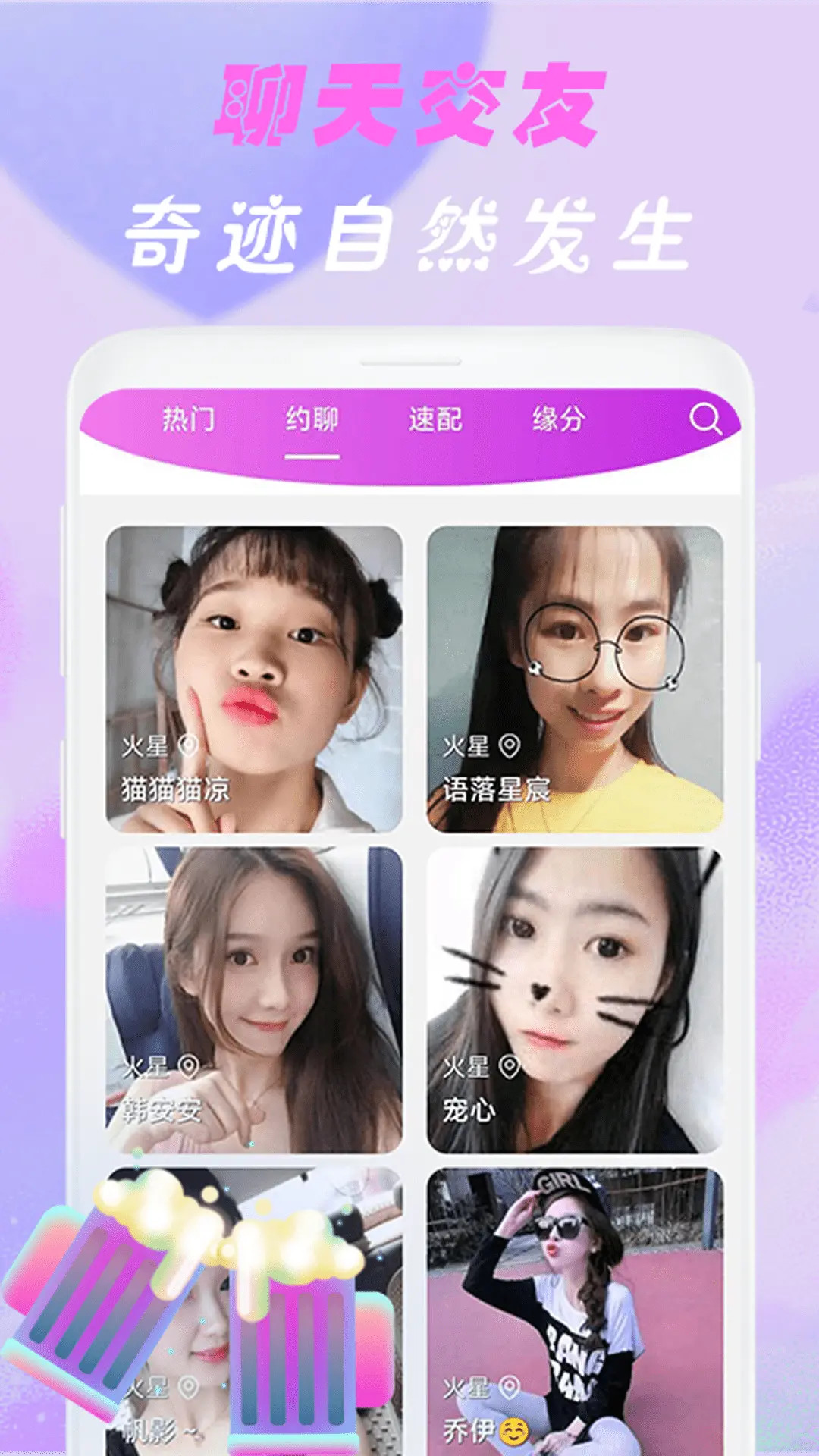 精彩截图-舒羞秘聊交友2026官方新版