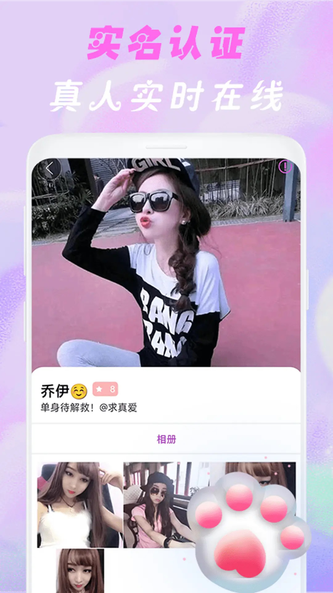 精彩截图-舒羞秘聊交友2026官方新版