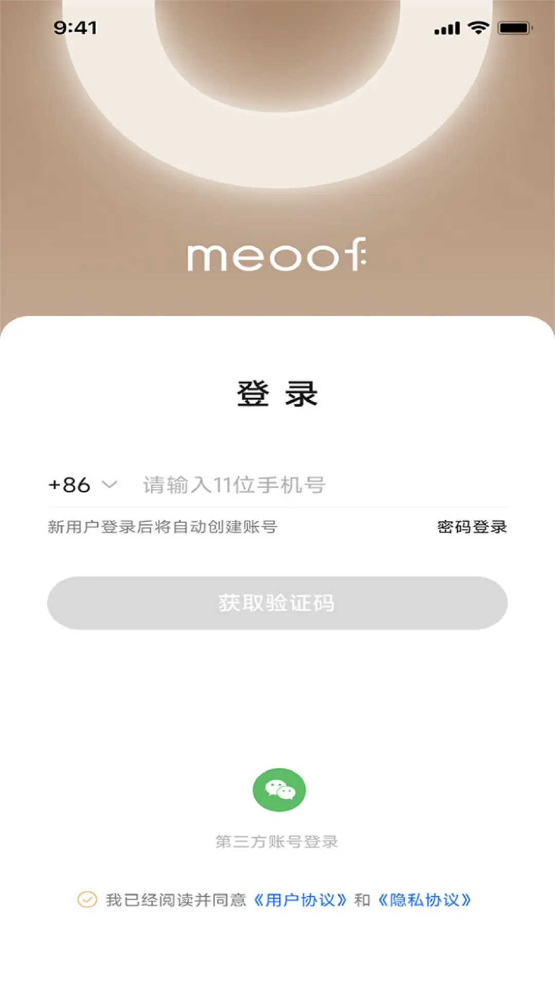 觅凹 截图 1