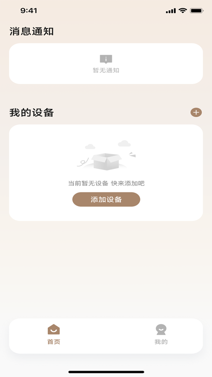 觅凹 截图 2