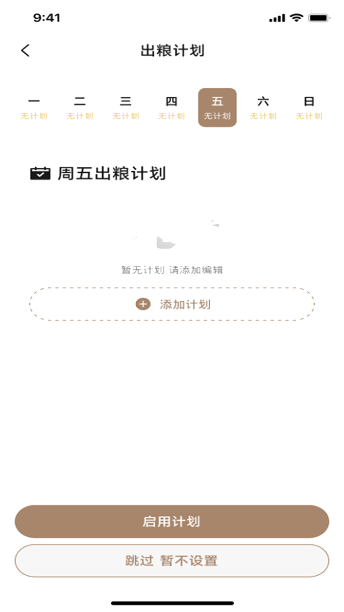 觅凹 截图 3