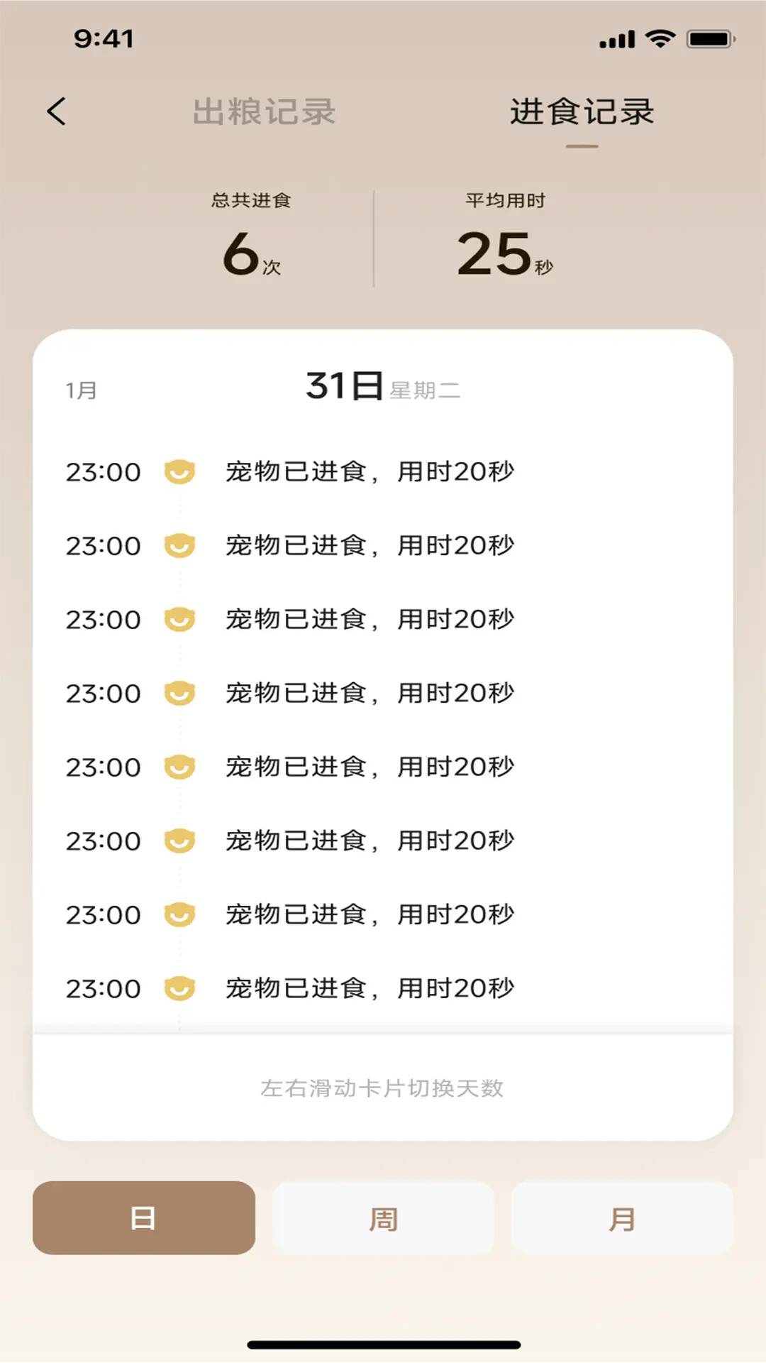 觅凹 截图 5
