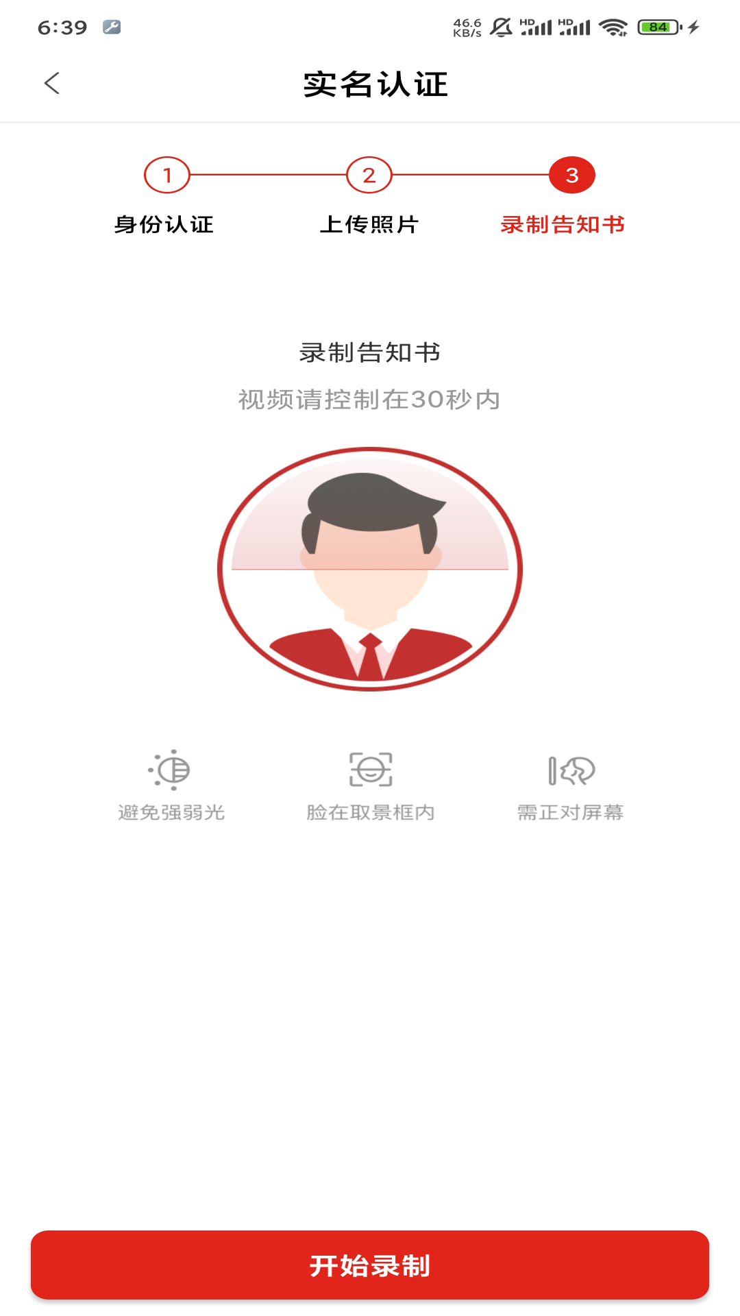 精彩截图-通讯1002026官方新版