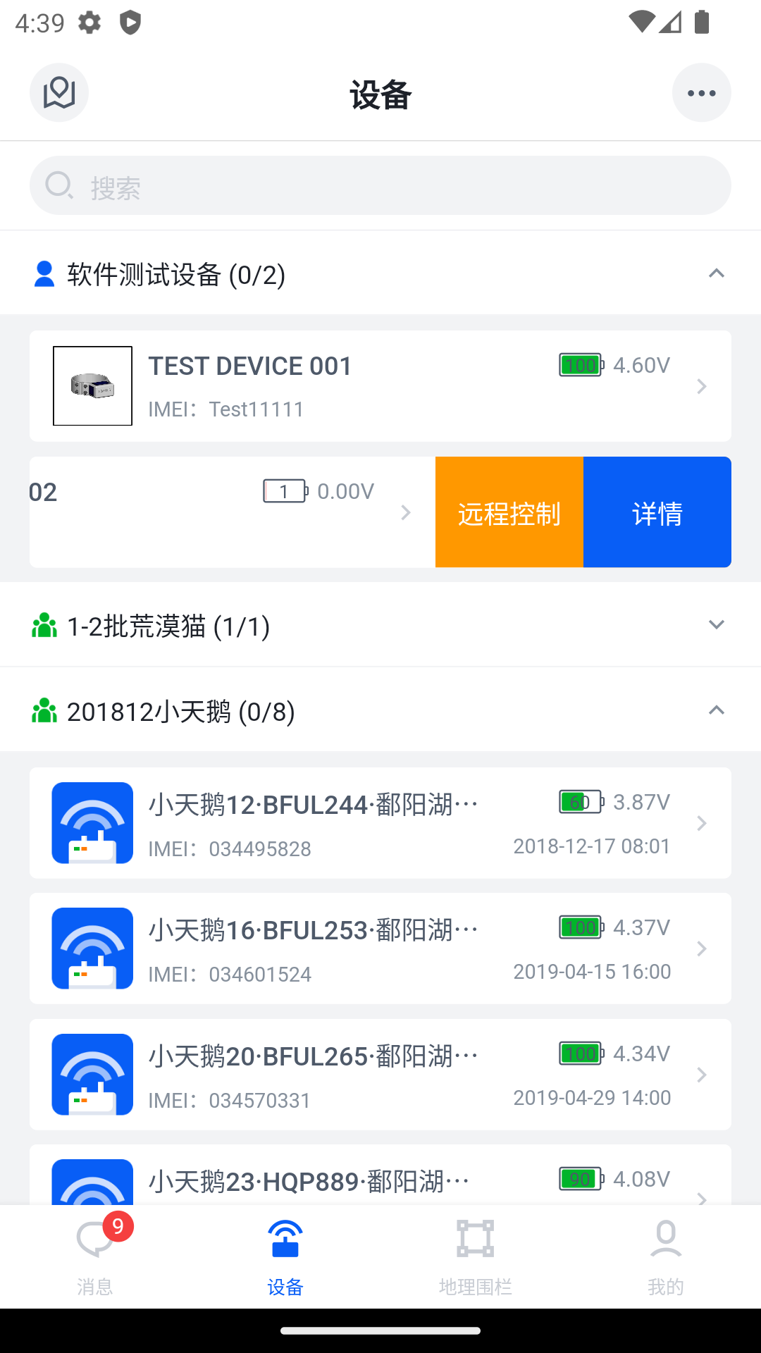 精彩截图-环球追踪2026官方新版