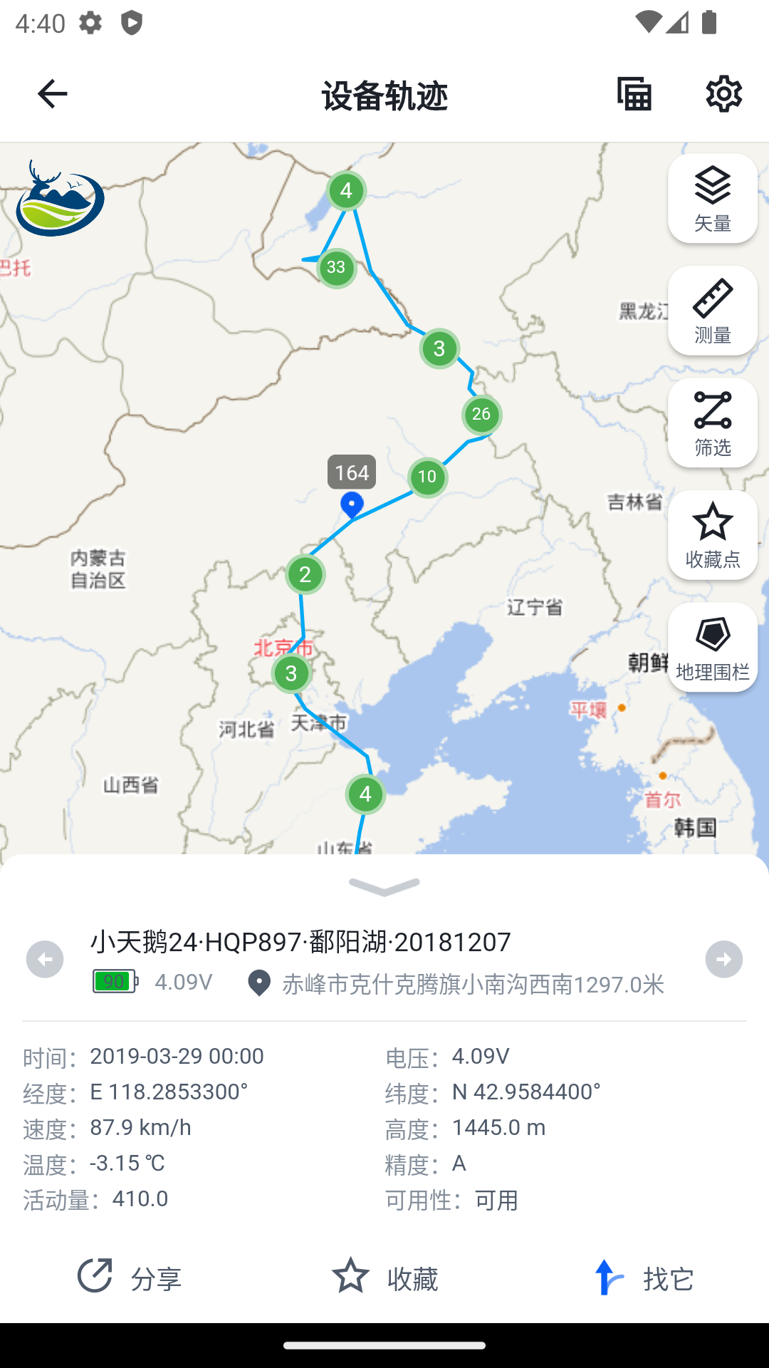 精彩截图-环球追踪2026官方新版