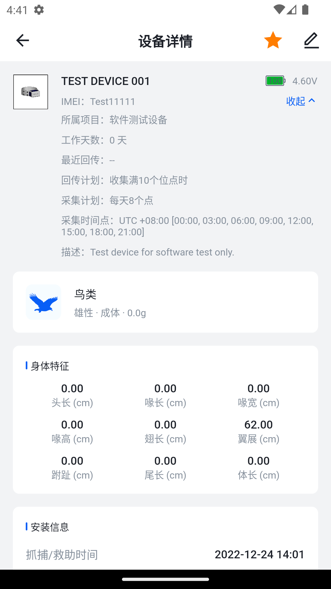 精彩截图-环球追踪2026官方新版