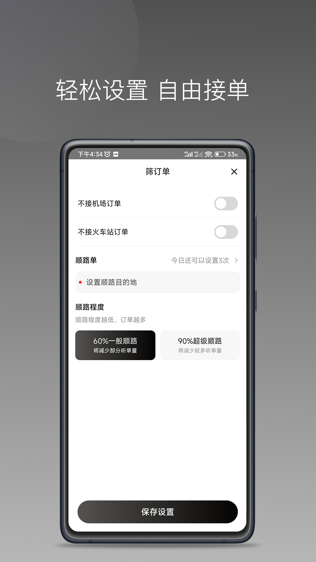 精彩截图- 万合出行司机端-车主招募平台2025官方新版