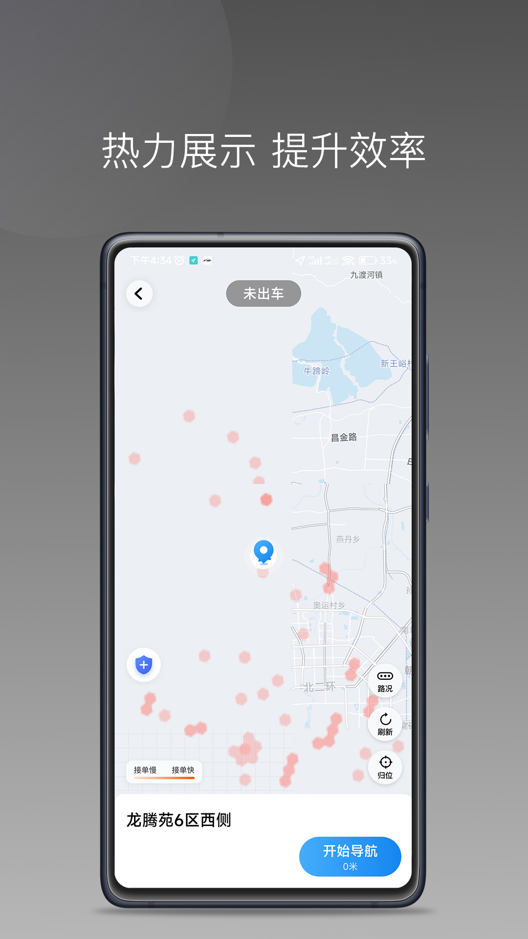 精彩截图- 万合出行司机端-车主招募平台2025官方新版