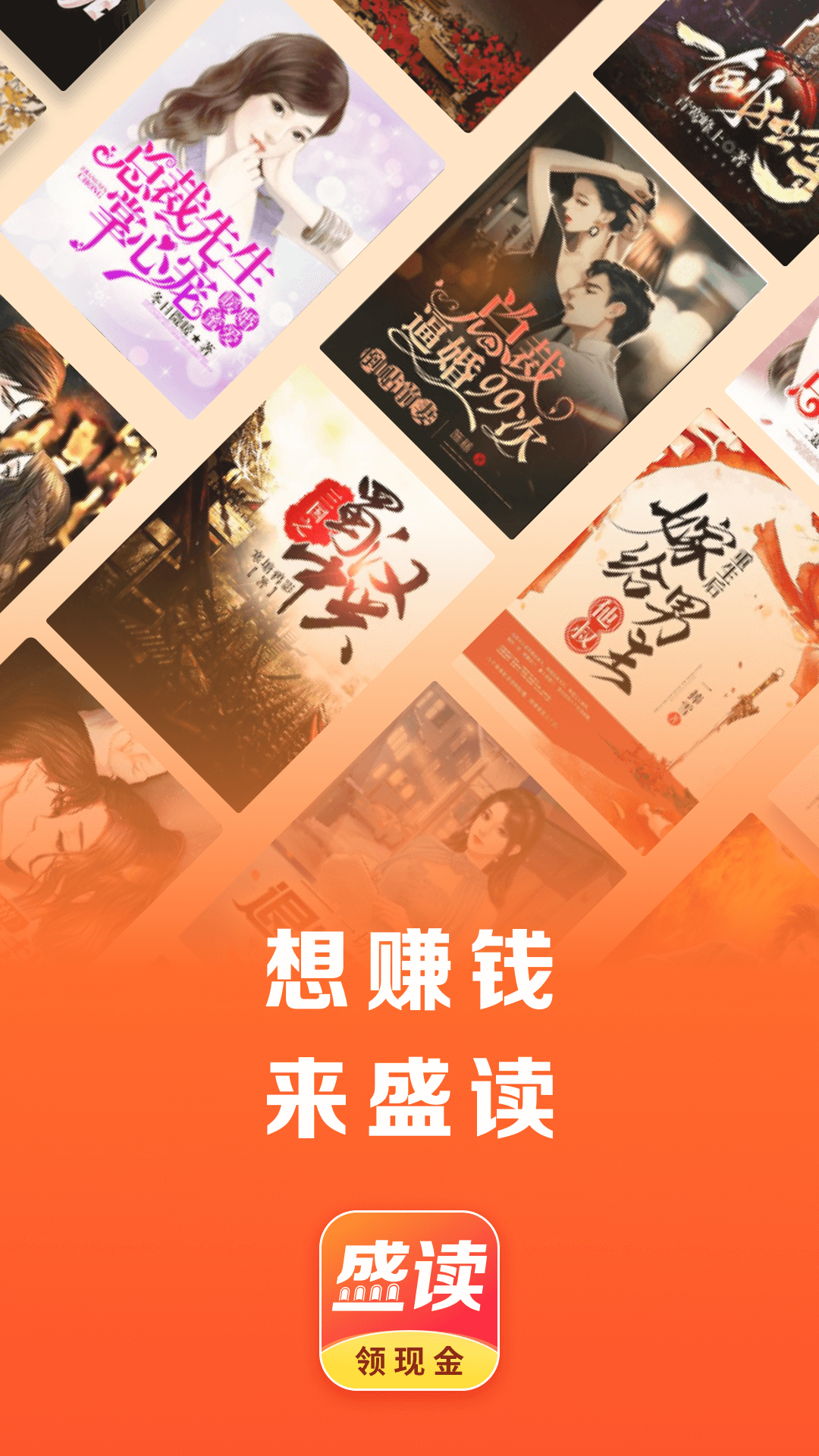 精彩截图-盛读2026官方新版
