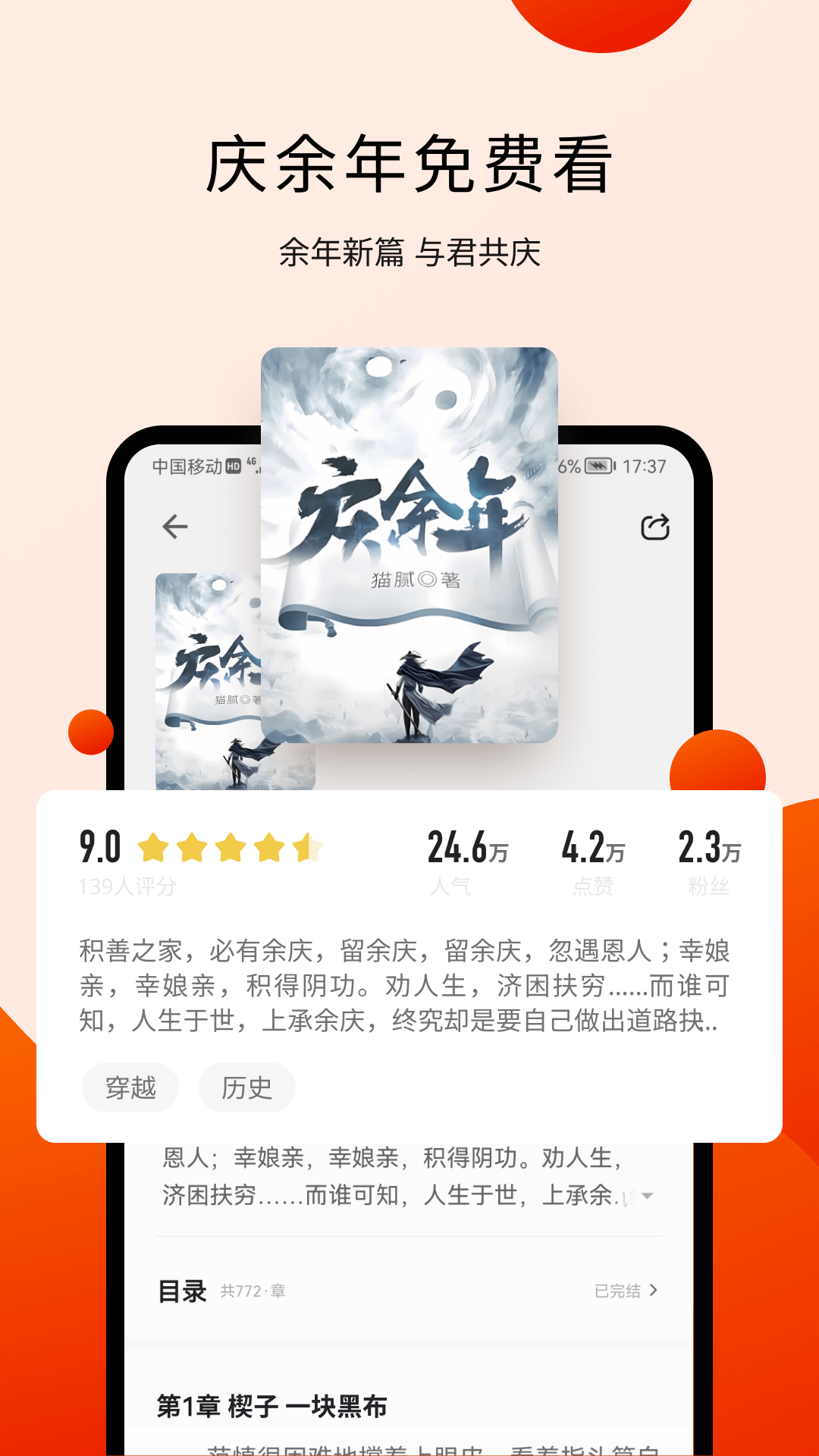 精彩截图-盛读2025官方新版
