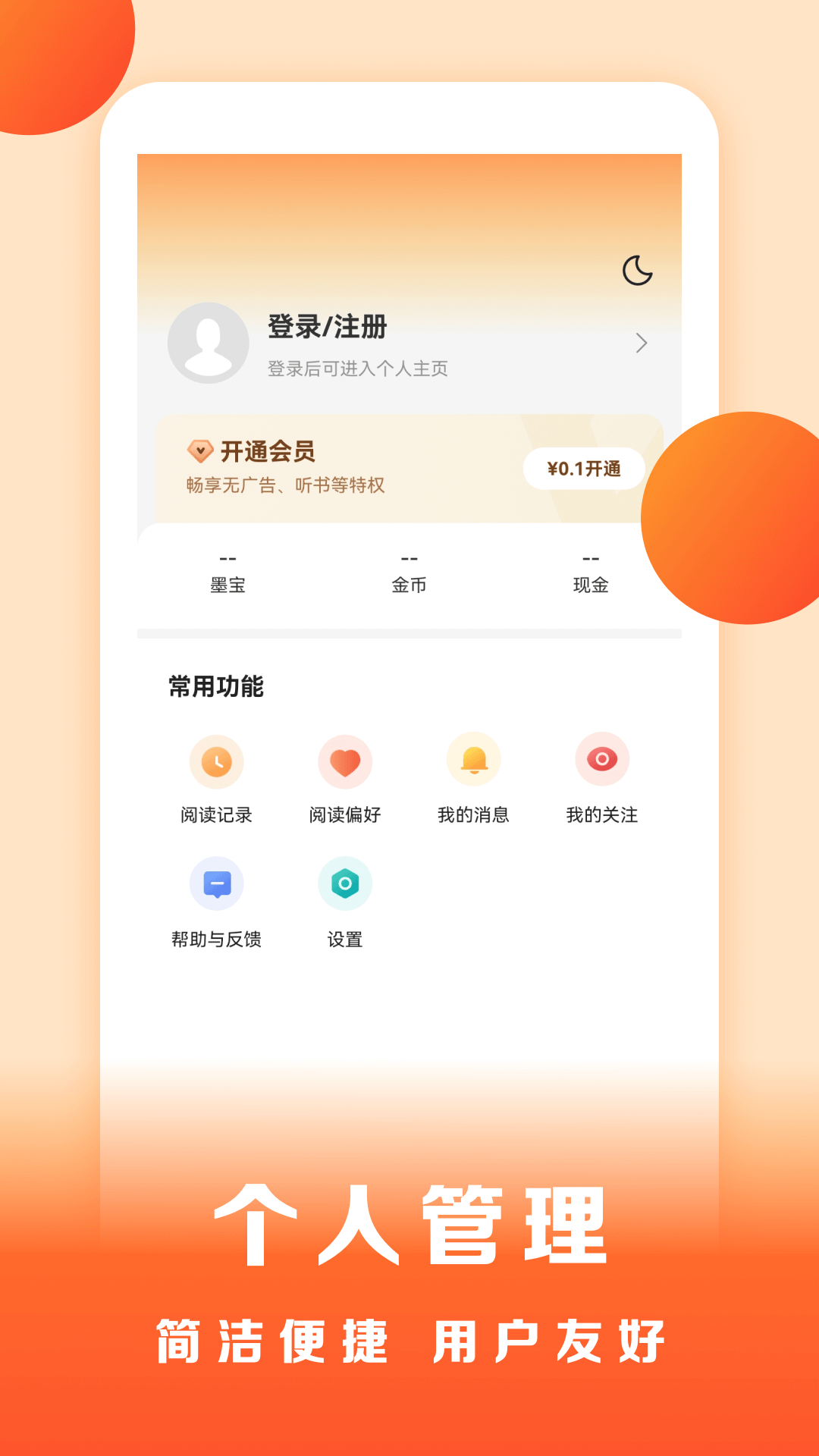 精彩截图-盛读2026官方新版