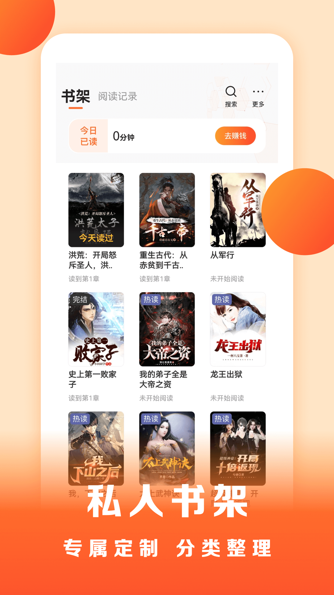 精彩截图-盛读2026官方新版