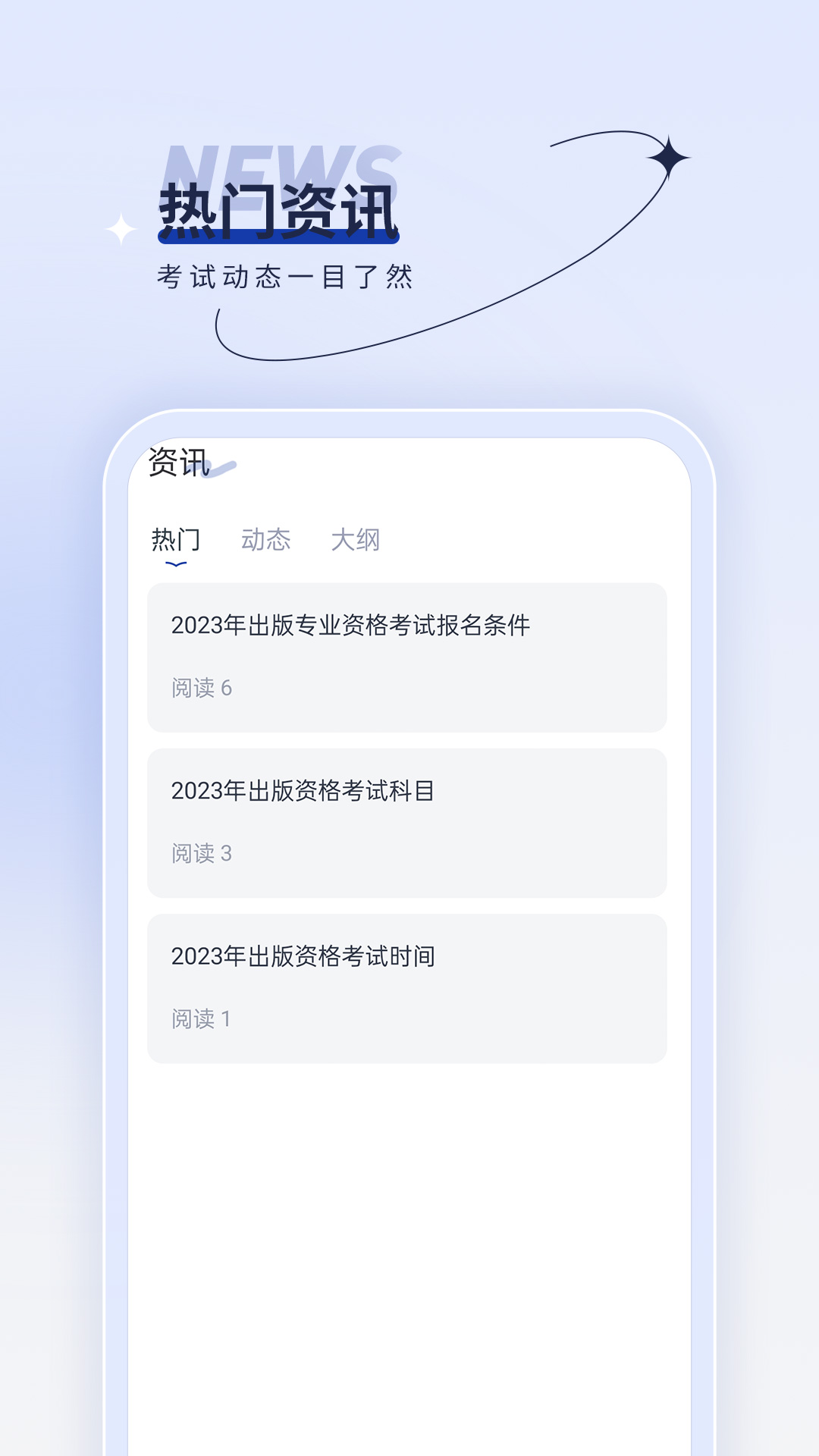 精彩截图-出版资格优题汇2026官方新版