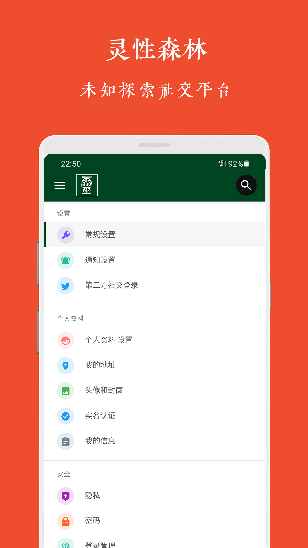 精彩截图-灵性森林2025官方新版