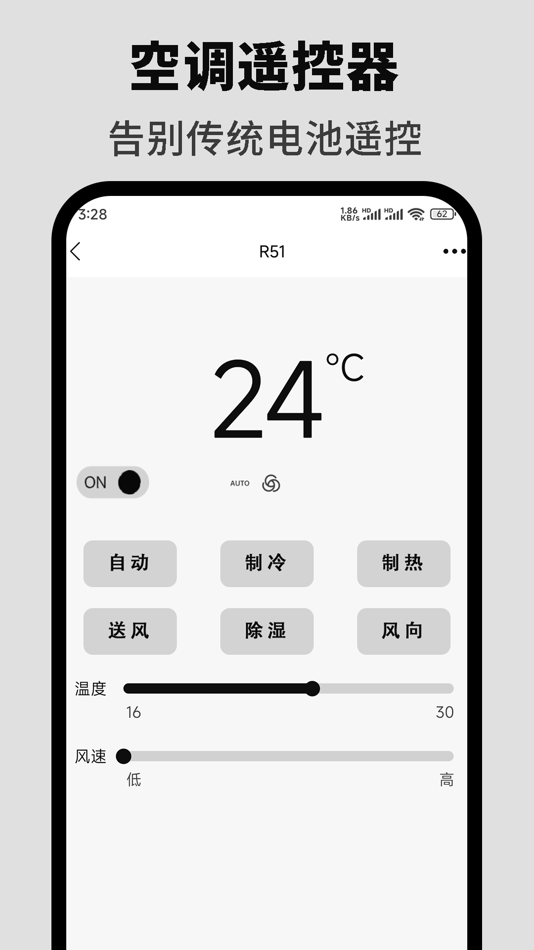 精彩截图-悟空全能遥控器2026官方新版
