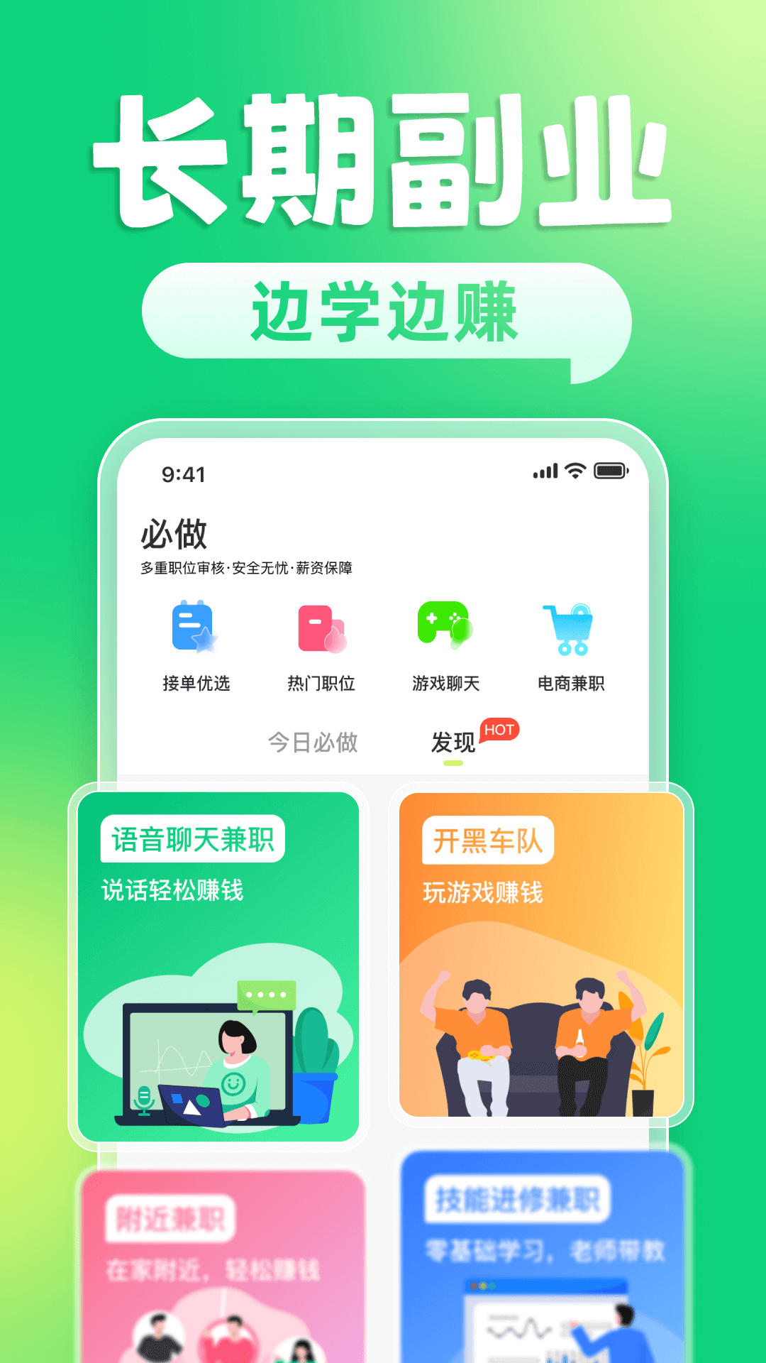 精彩截图-躺平兼职2025官方新版