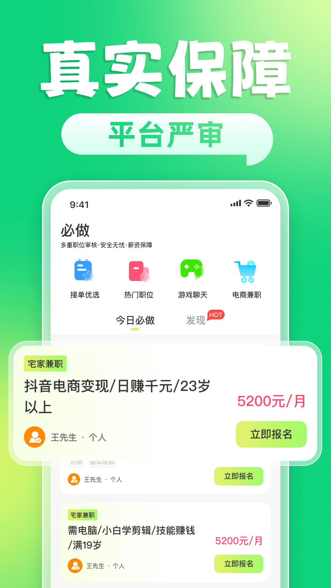 精彩截图-躺平兼职2025官方新版