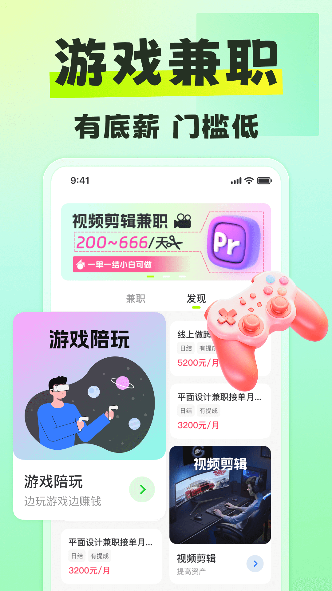 精彩截图-躺平兼职2026官方新版