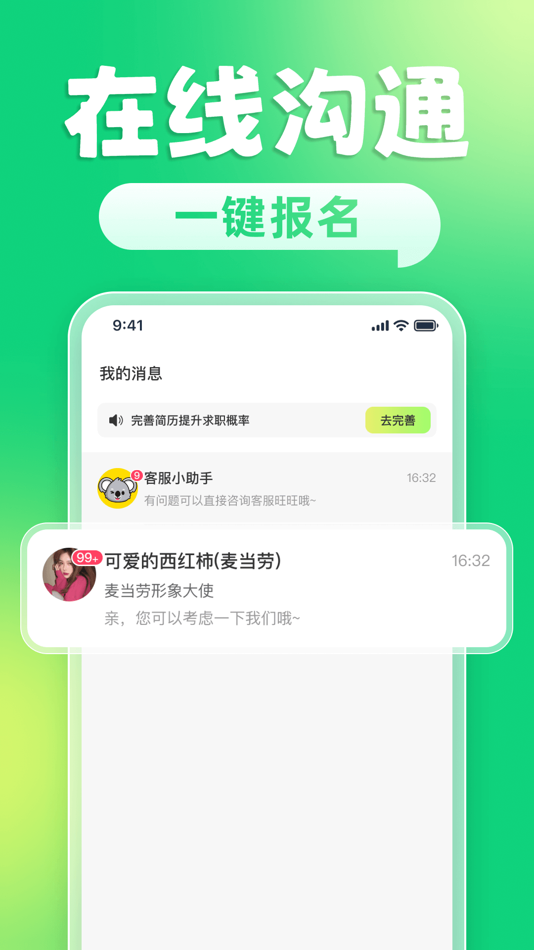 精彩截图-躺平兼职2025官方新版