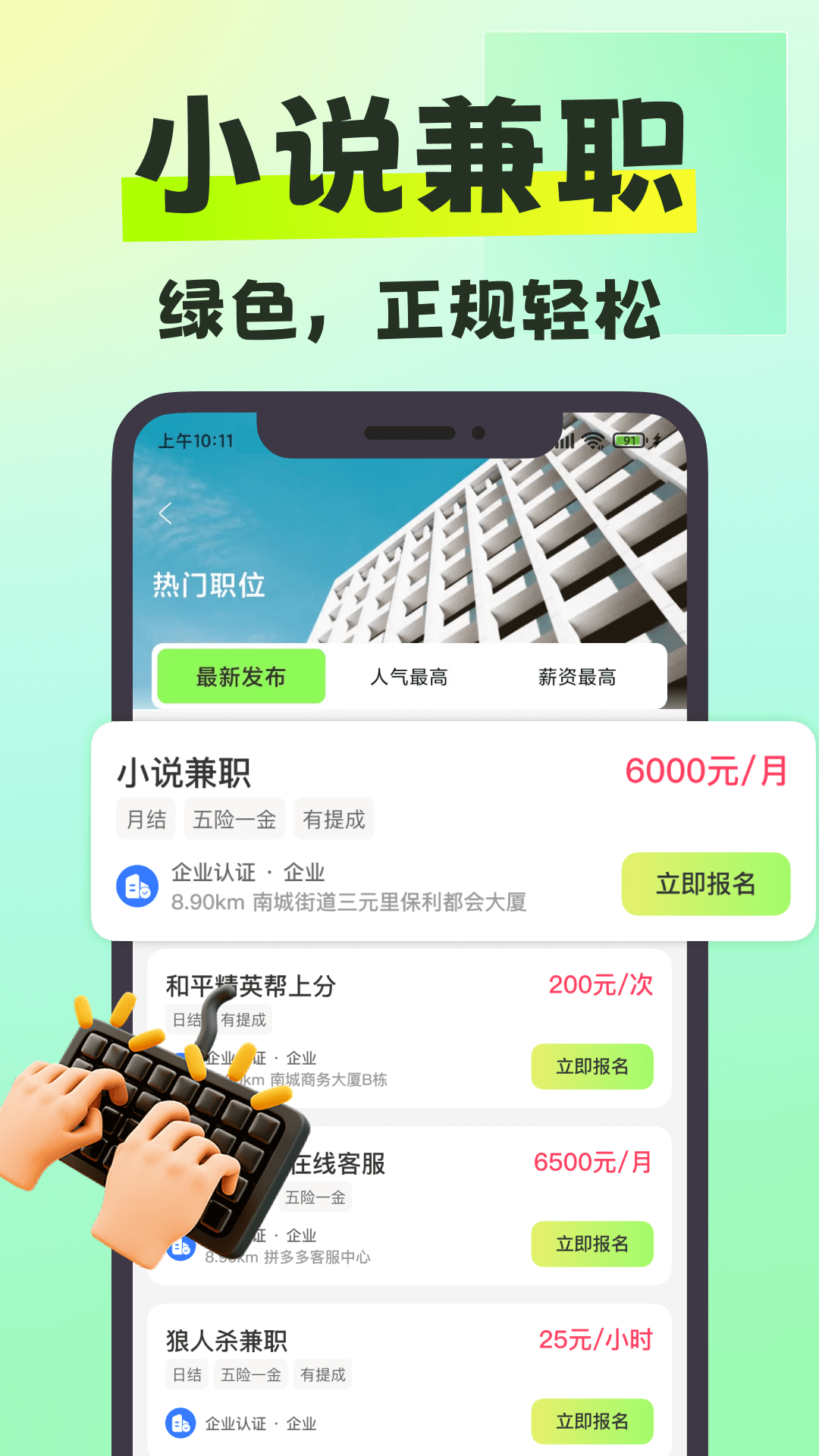 精彩截图-躺平兼职2026官方新版