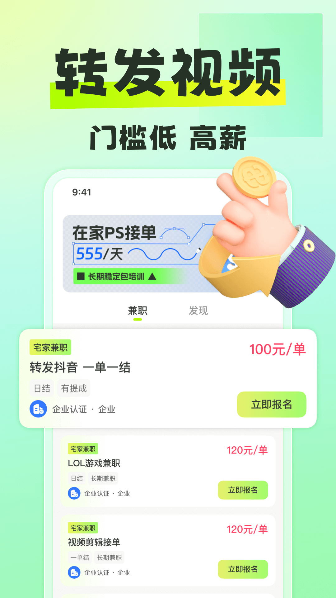 精彩截图-躺平兼职2026官方新版