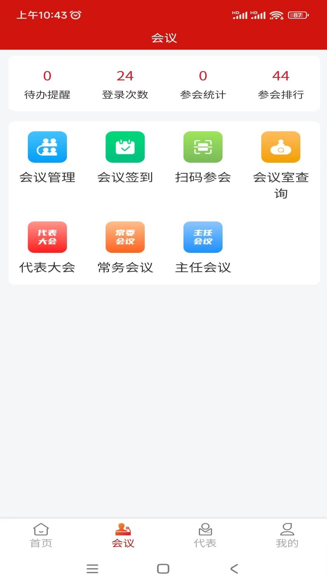 精彩截图-泰安数字人大2025官方新版
