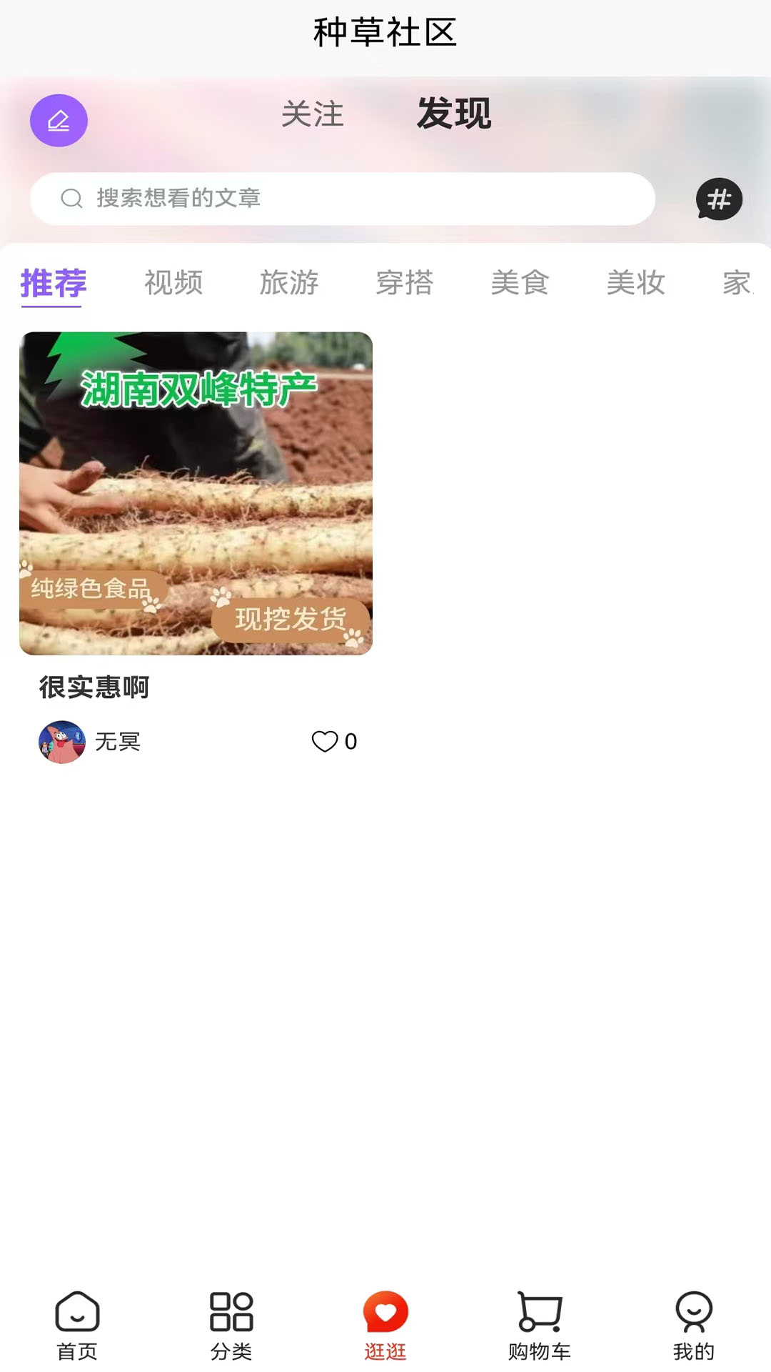 精彩截图-共同健康2026官方新版