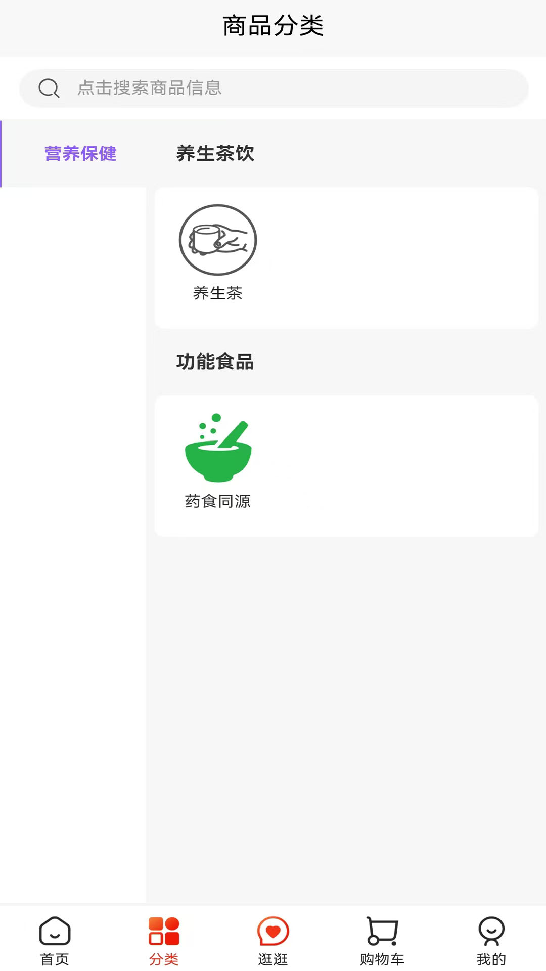 精彩截图-共同健康2026官方新版