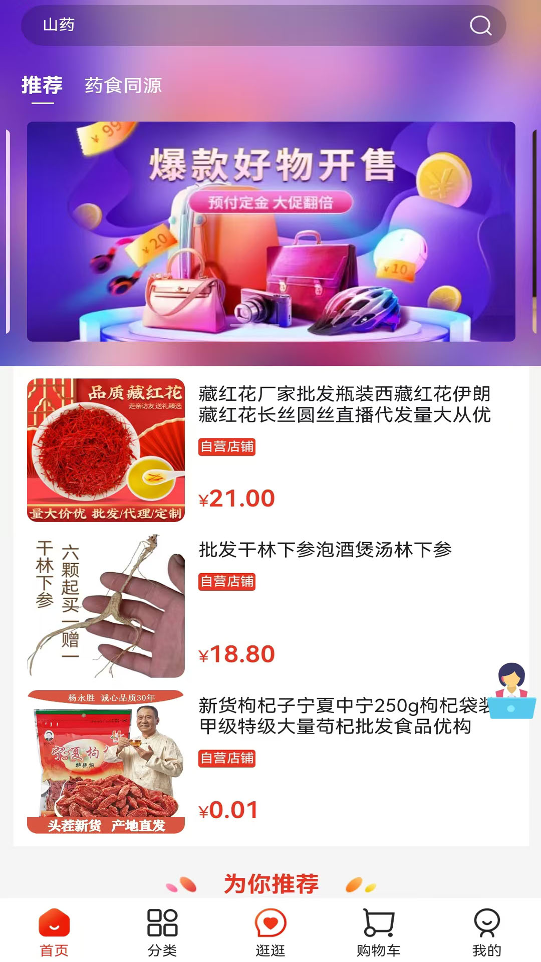 精彩截图-共同健康2026官方新版